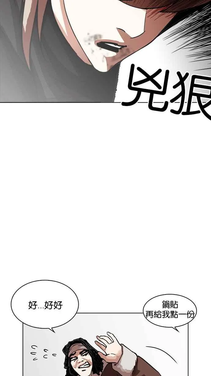 [第229话]「离家出走」组织 [11] 第10页