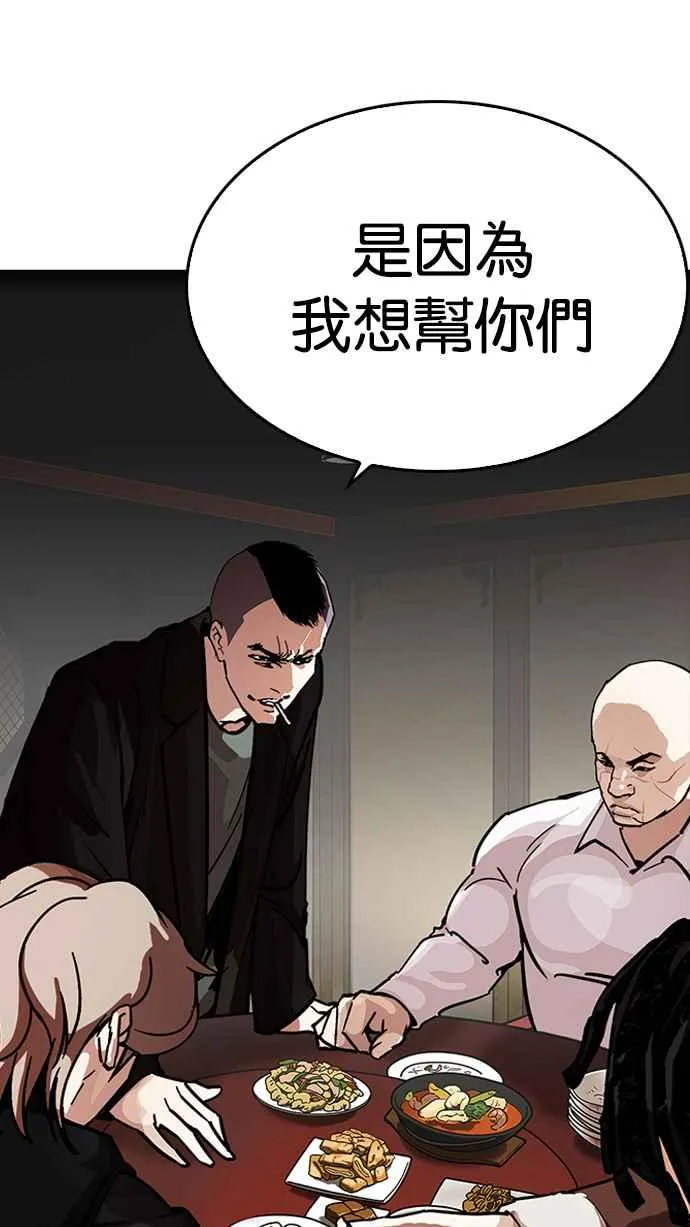 [第229话]「离家出走」组织 [11] 第15页