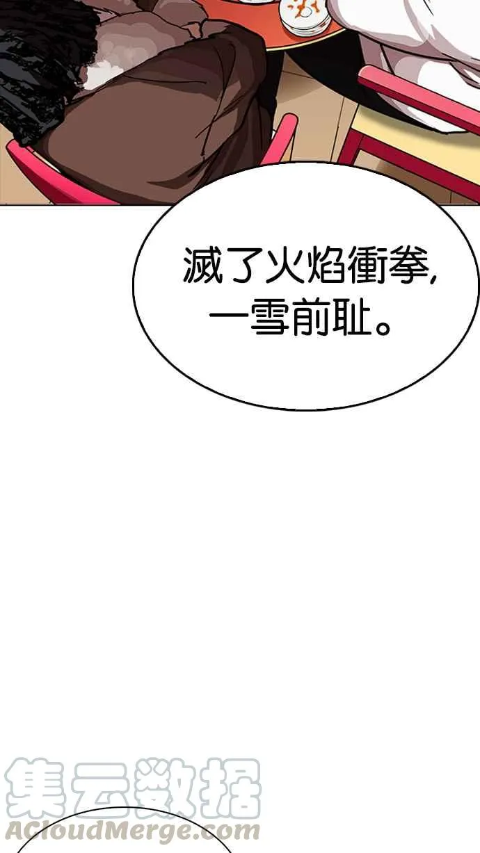 [第229话]「离家出走」组织 [11] 第36页