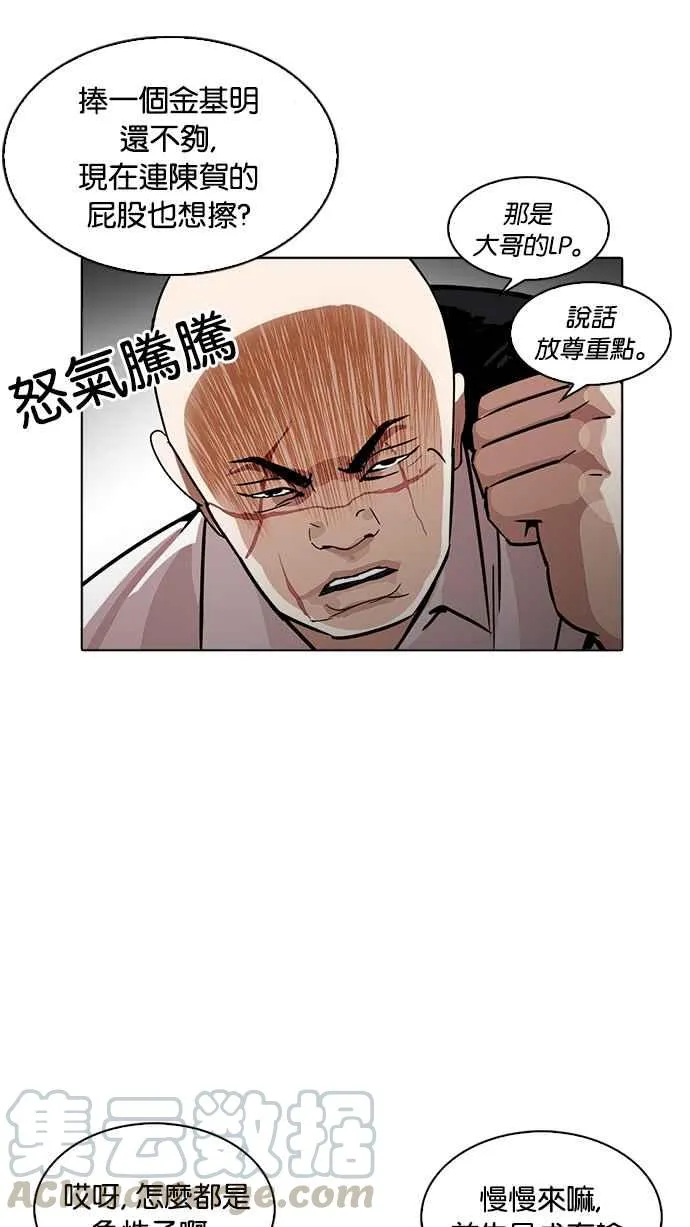 [第229话]「离家出走」组织 [11] 第26页