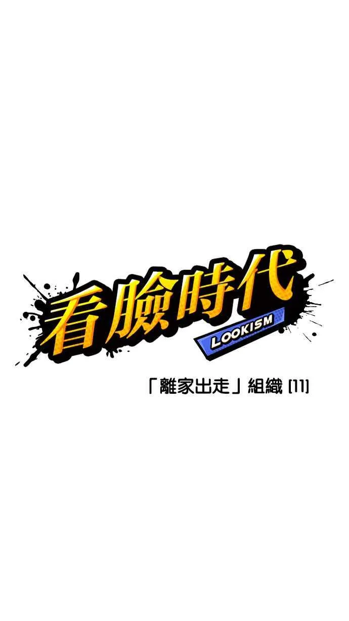 [第229话]「离家出走」组织 [11] 第17页