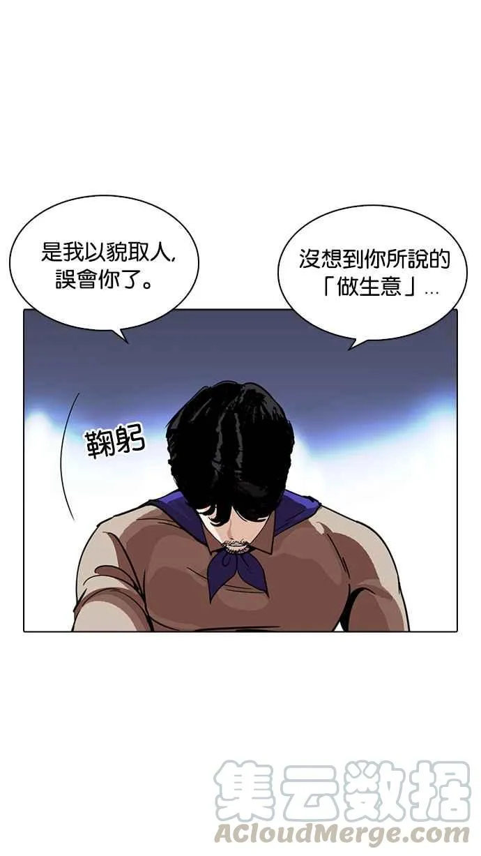[第229话]「离家出走」组织 [11] 第66页