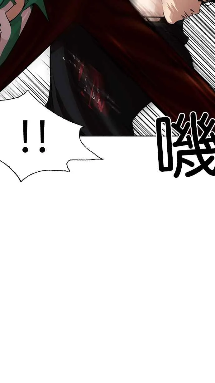 [第229话]「离家出走」组织 [11] 第112页
