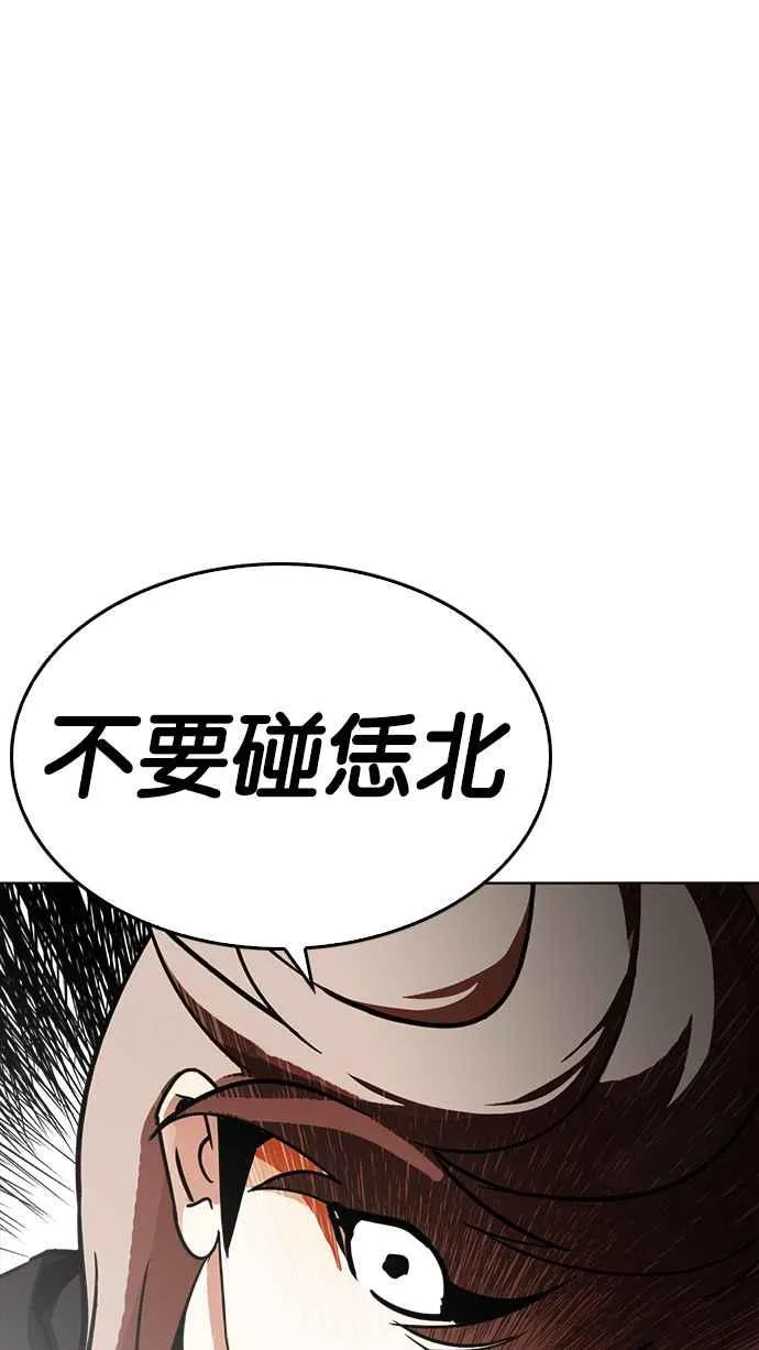 [第229话]「离家出走」组织 [11] 第9页