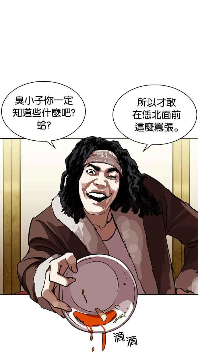 [第229话]「离家出走」组织 [11] 第44页