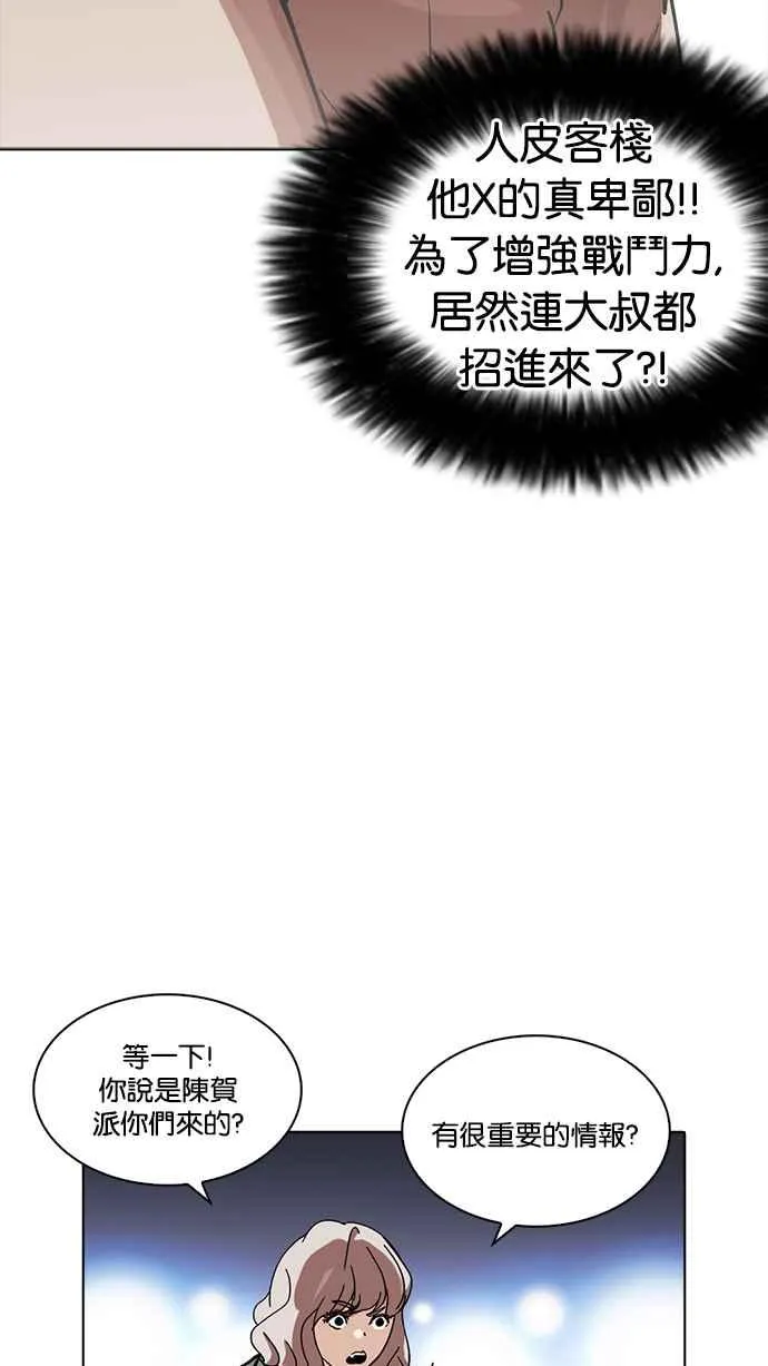 [第229话]「离家出走」组织 [11] 第79页