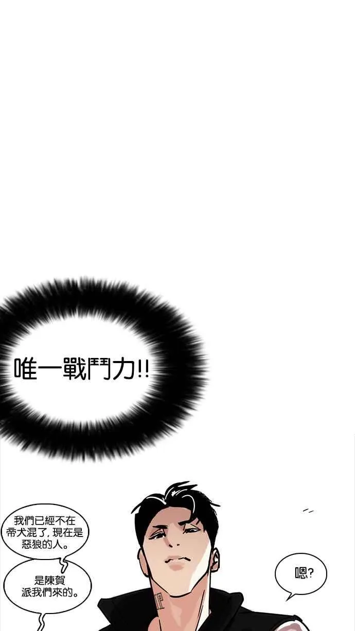 [第229话]「离家出走」组织 [11] 第75页