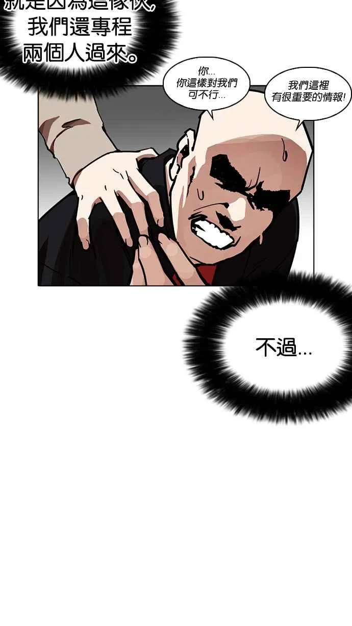 [第229话]「离家出走」组织 [11] 第77页