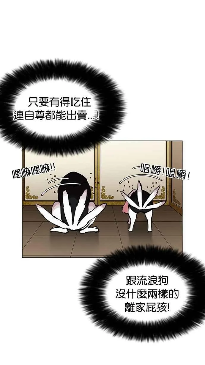 [第229话]「离家出走」组织 [11] 第7页