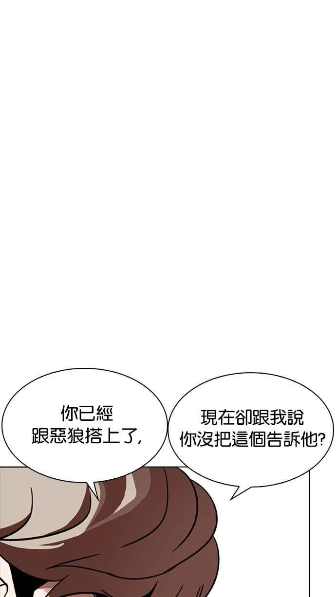 [第229话]「离家出走」组织 [11] 第32页