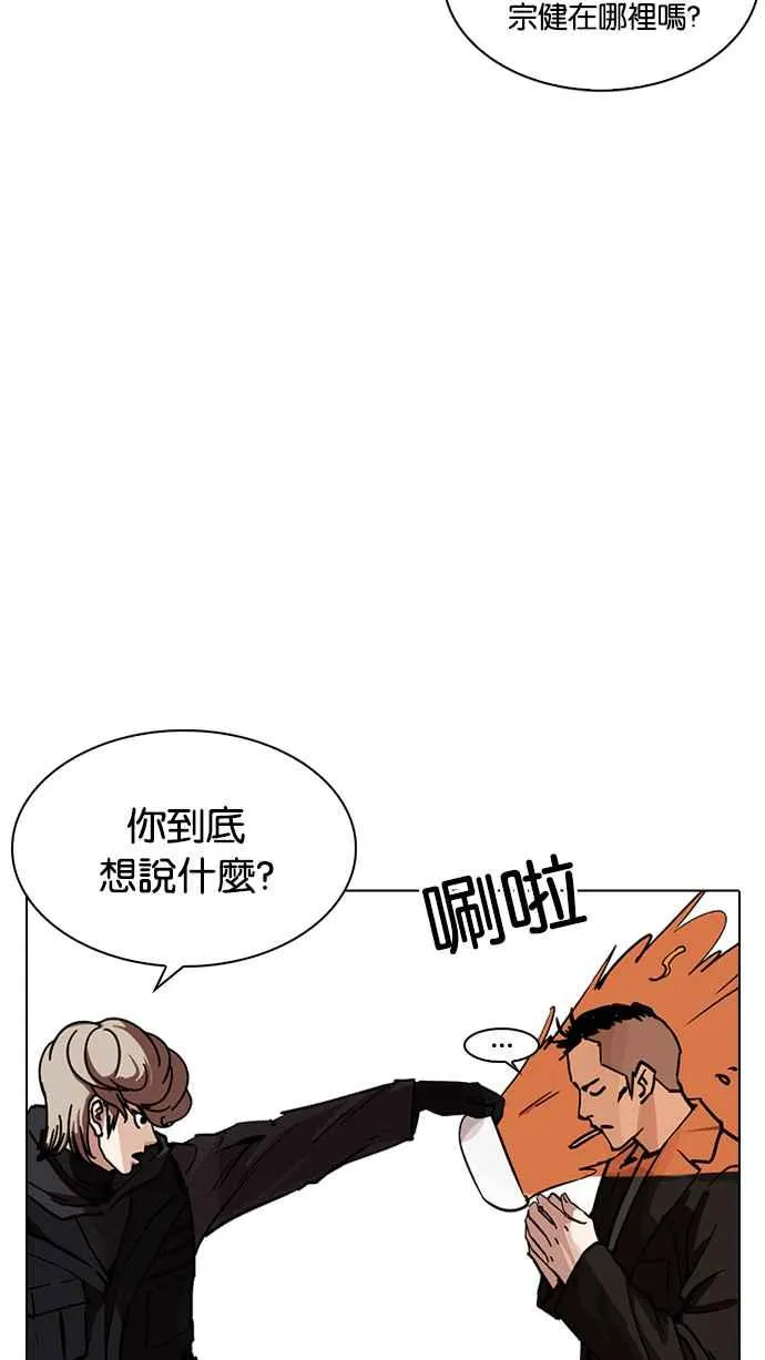 [第229话]「离家出走」组织 [11] 第30页