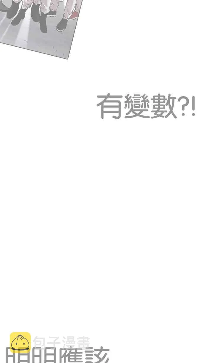 [第229话]「离家出走」组织 [11] 第99页