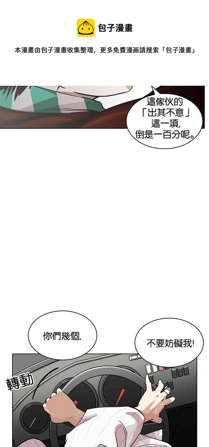 [第229话]「离家出走」组织 [11] 第114页