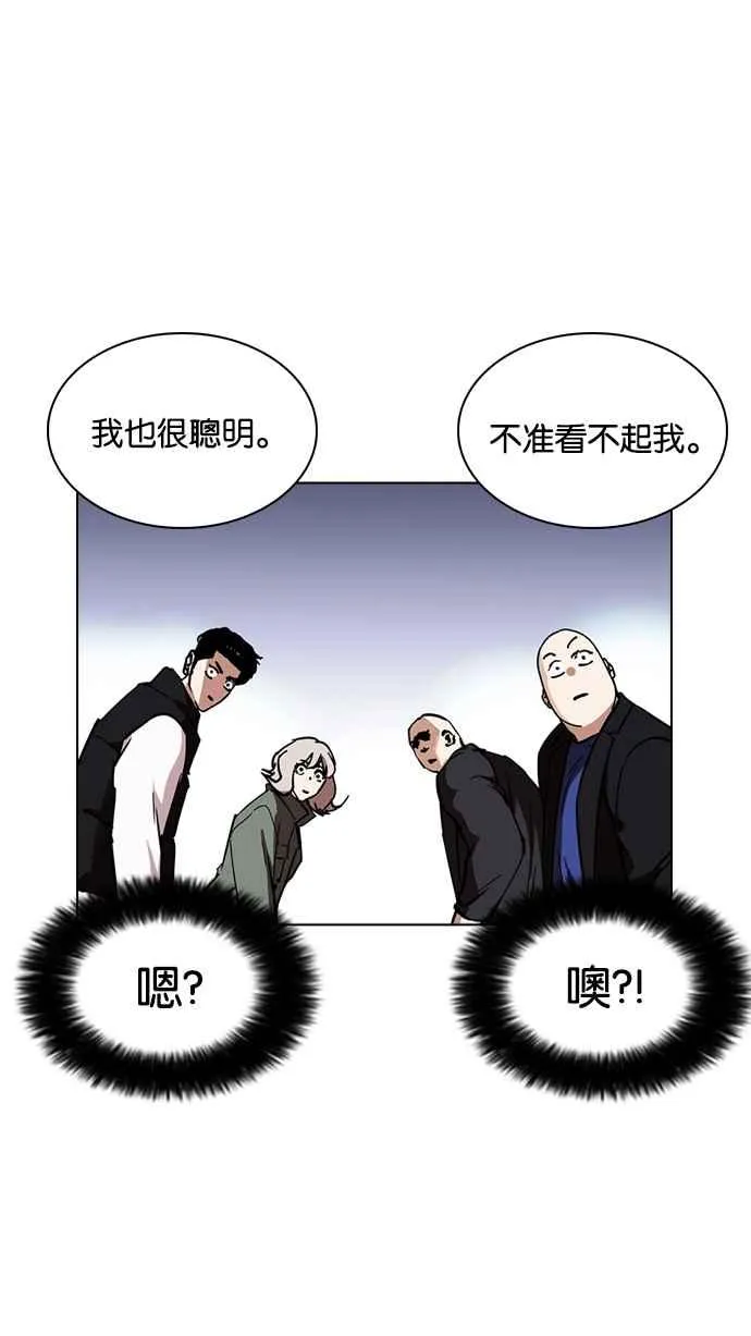 [第229话]「离家出走」组织 [11] 第90页