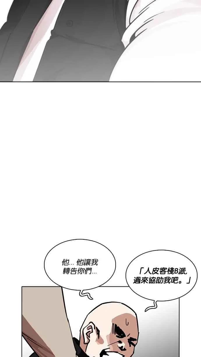 [第229话]「离家出走」组织 [11] 第85页