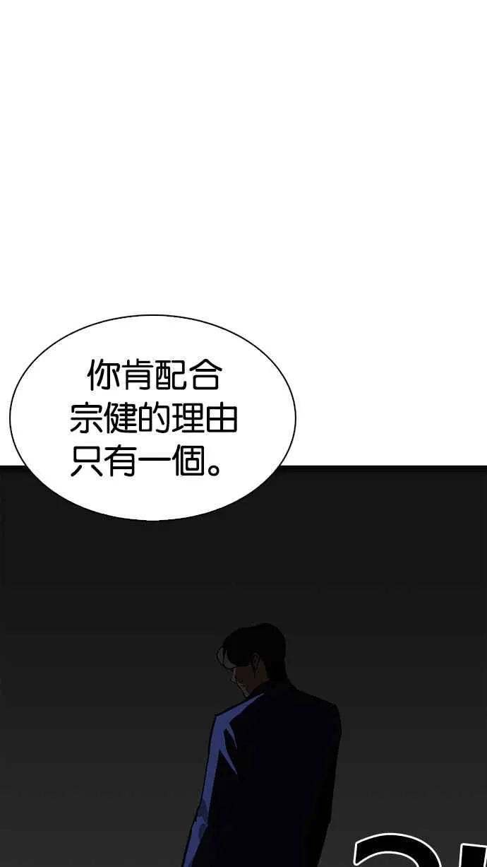 [第229话]「离家出走」组织 [11] 第40页