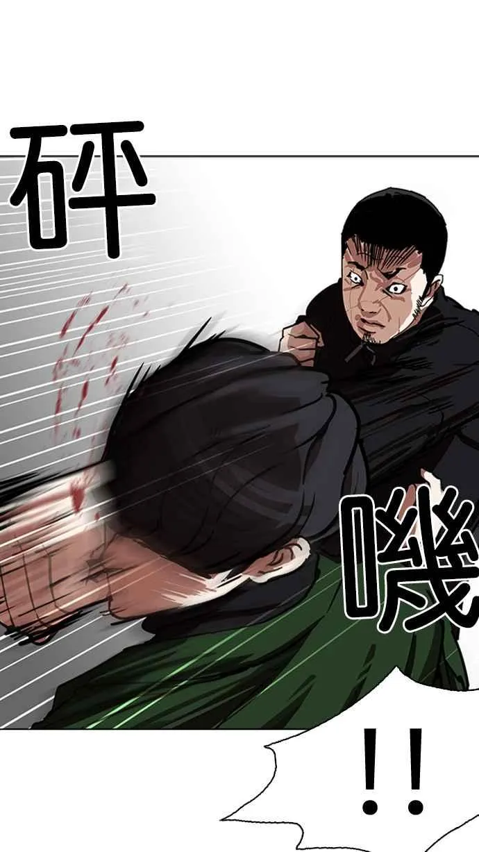[第229话]「离家出走」组织 [11] 第110页