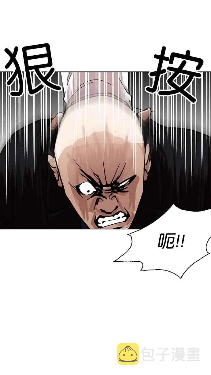 [第229话]「离家出走」组织 [11] 第83页