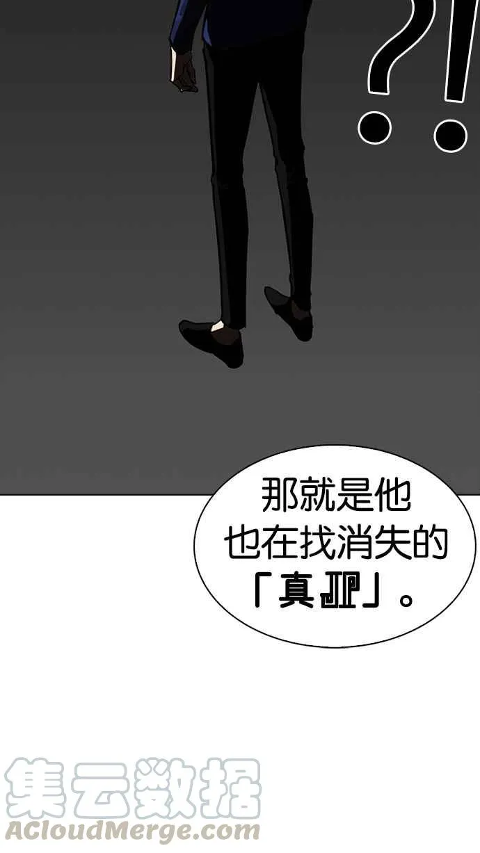 [第229话]「离家出走」组织 [11] 第41页