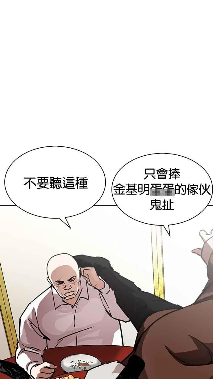 [第229话]「离家出走」组织 [11] 第24页