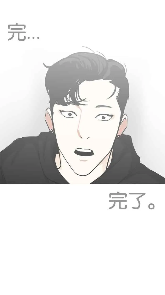 [第229话]「离家出走」组织 [11] 第118页