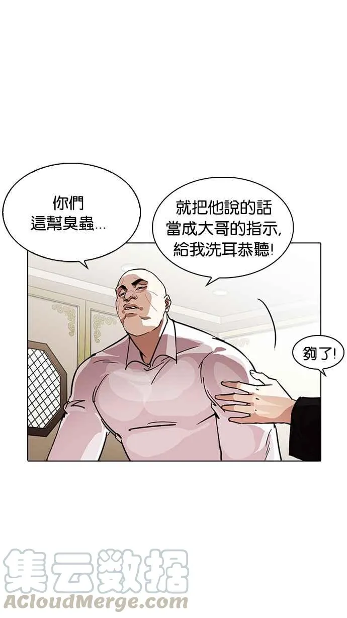 [第229话]「离家出走」组织 [11] 第46页