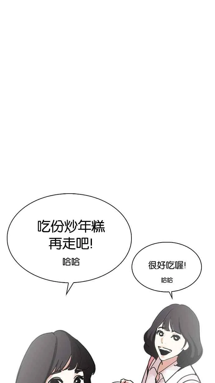 [第229话]「离家出走」组织 [11] 第58页