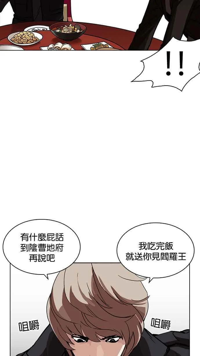 [第229话]「离家出走」组织 [11] 第20页
