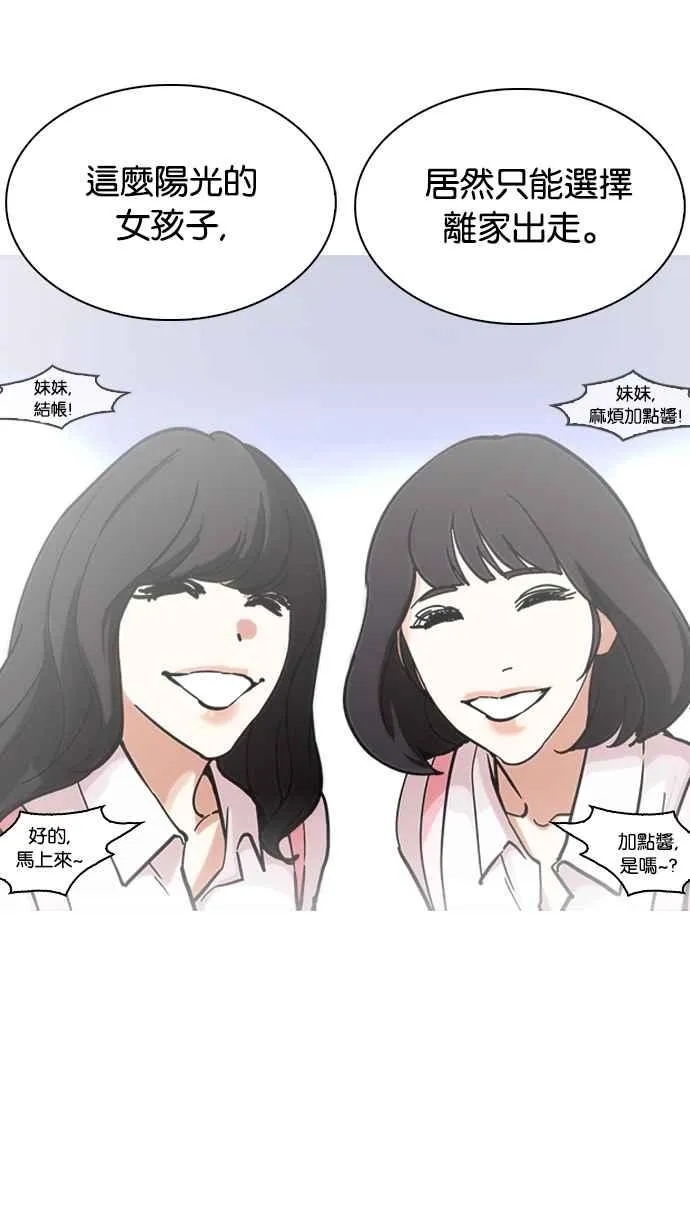 [第229话]「离家出走」组织 [11] 第64页