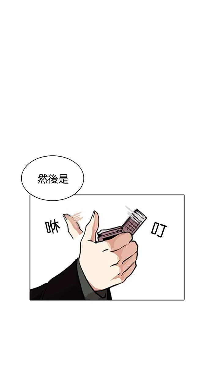 [第229话]「离家出走」组织 [11] 第38页