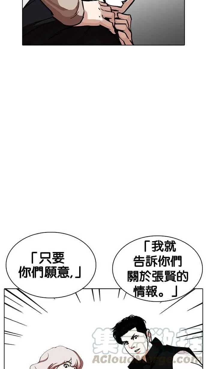 [第229话]「离家出走」组织 [11] 第86页