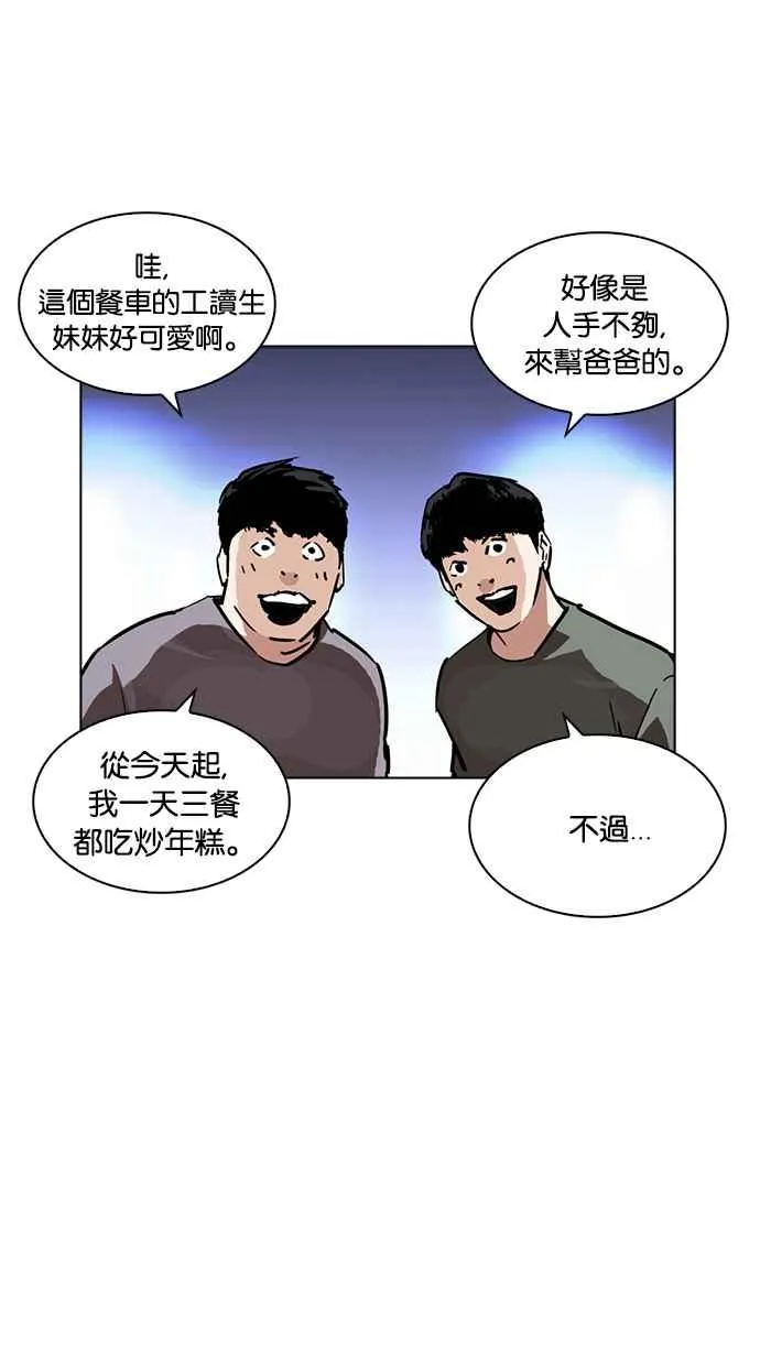 [第229话]「离家出走」组织 [11] 第60页