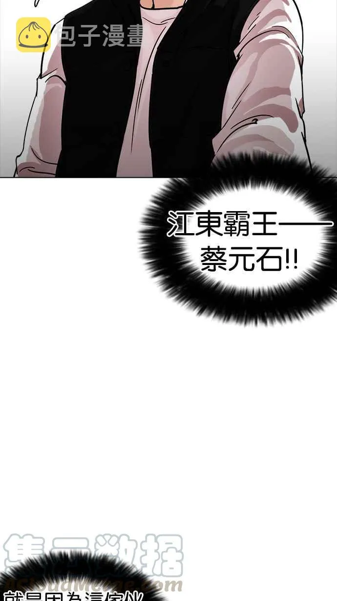 [第229话]「离家出走」组织 [11] 第76页