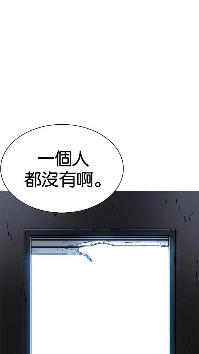[第229话]「离家出走」组织 [11] 第94页