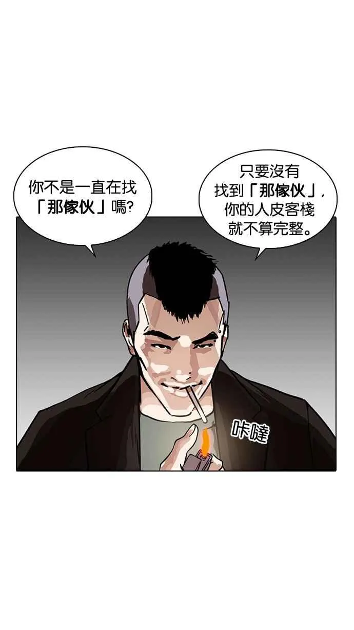 [第229话]「离家出走」组织 [11] 第42页