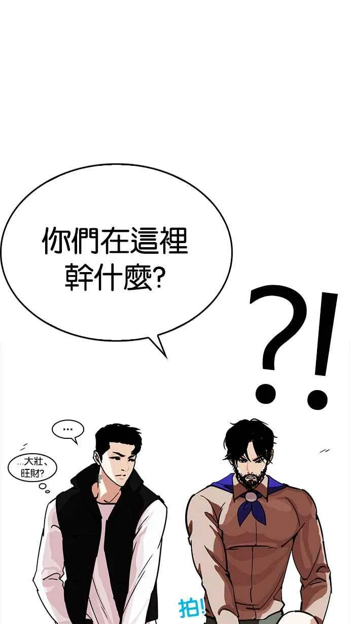 [第229话]「离家出走」组织 [11] 第72页