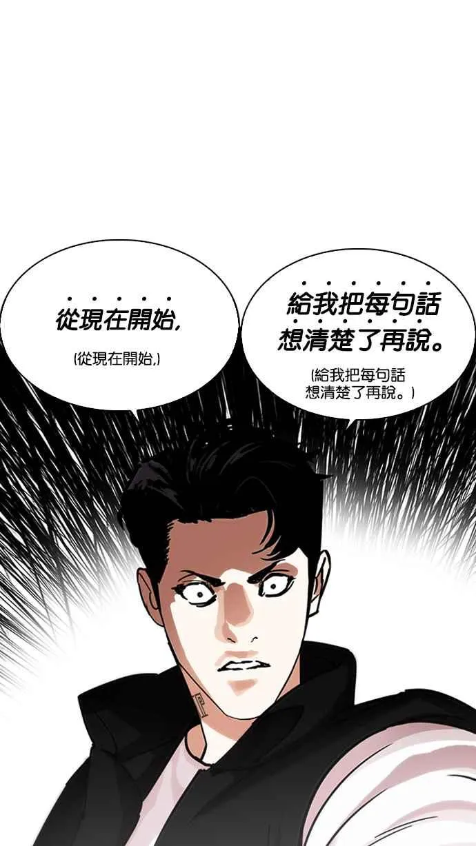 [第229话]「离家出走」组织 [11] 第84页