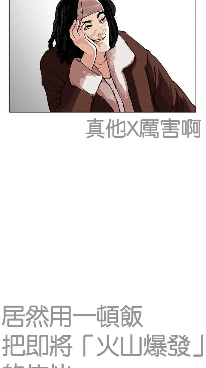 [第229话]「离家出走」组织 [11] 第3页
