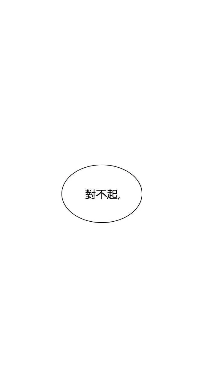 [第229话]「离家出走」组织 [11] 第65页