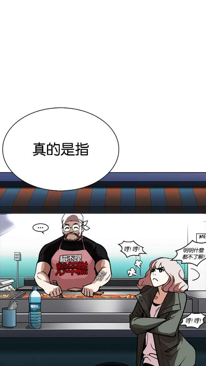 [第229话]「离家出走」组织 [11] 第67页