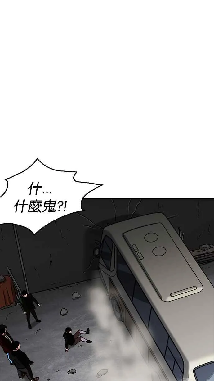 [第229话]「离家出走」组织 [11] 第103页