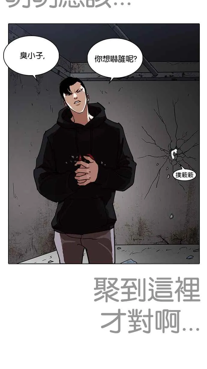 [第229话]「离家出走」组织 [11] 第100页