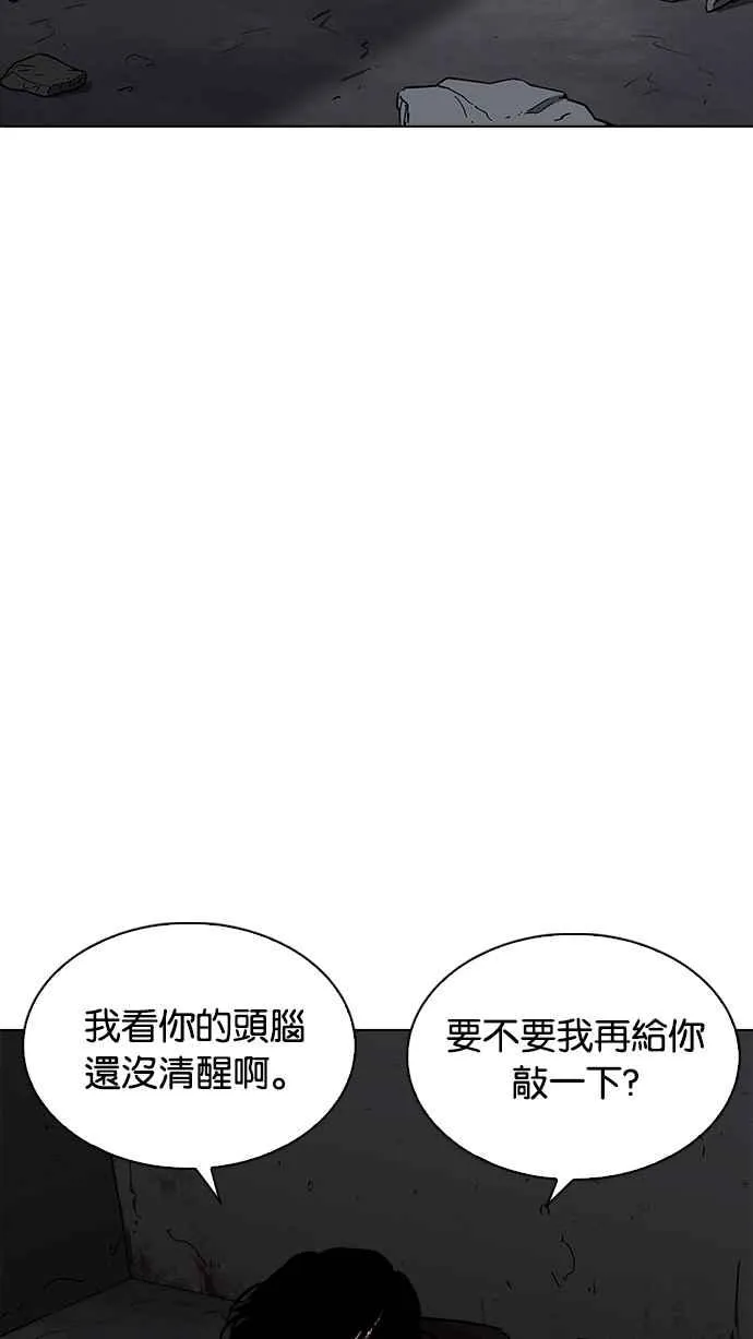 [第230话]「离家出走」组织 [完] 第22页