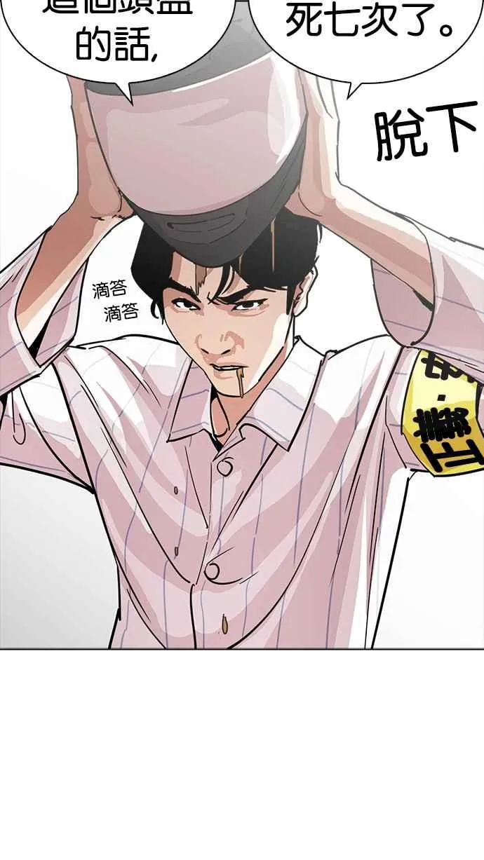 [第230话]「离家出走」组织 [完] 第68页