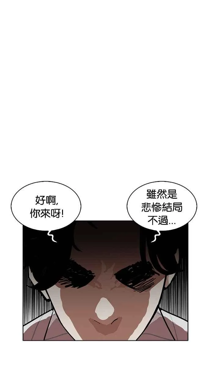 [第230话]「离家出走」组织 [完] 第25页