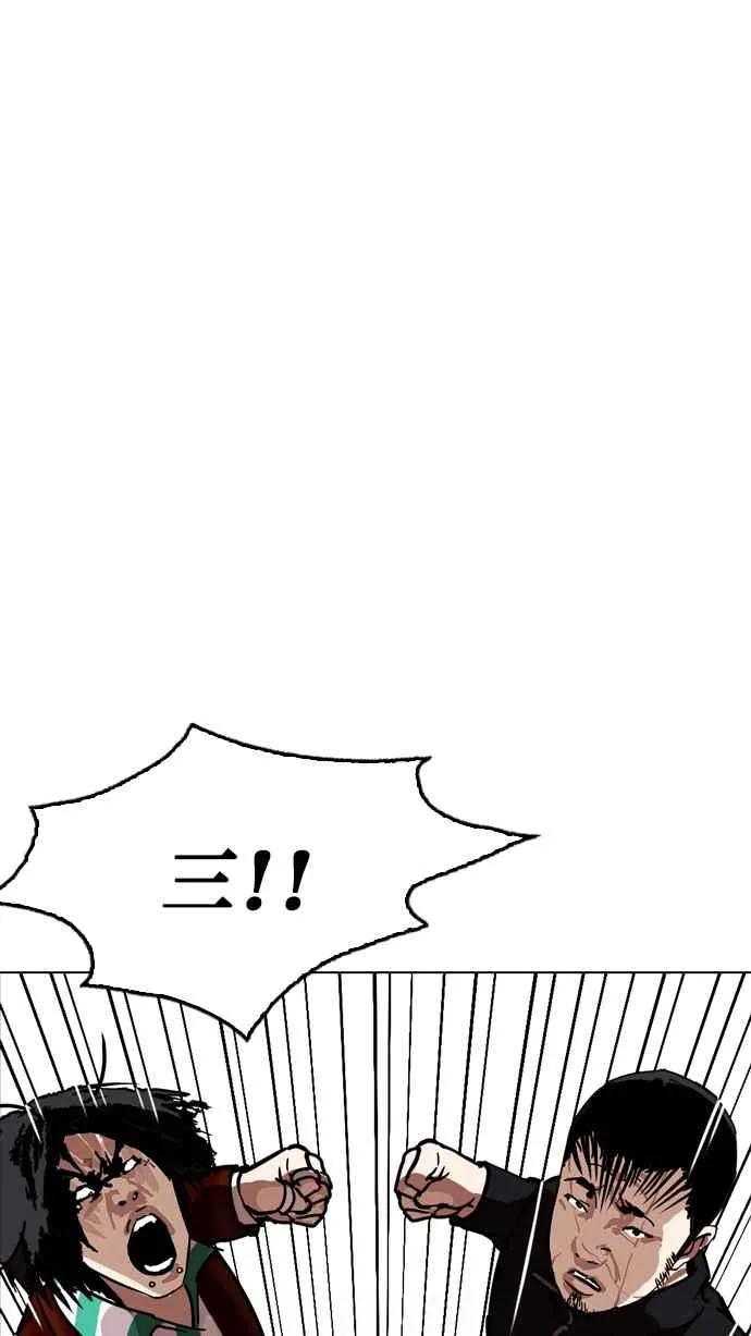 [第230话]「离家出走」组织 [完] 第73页