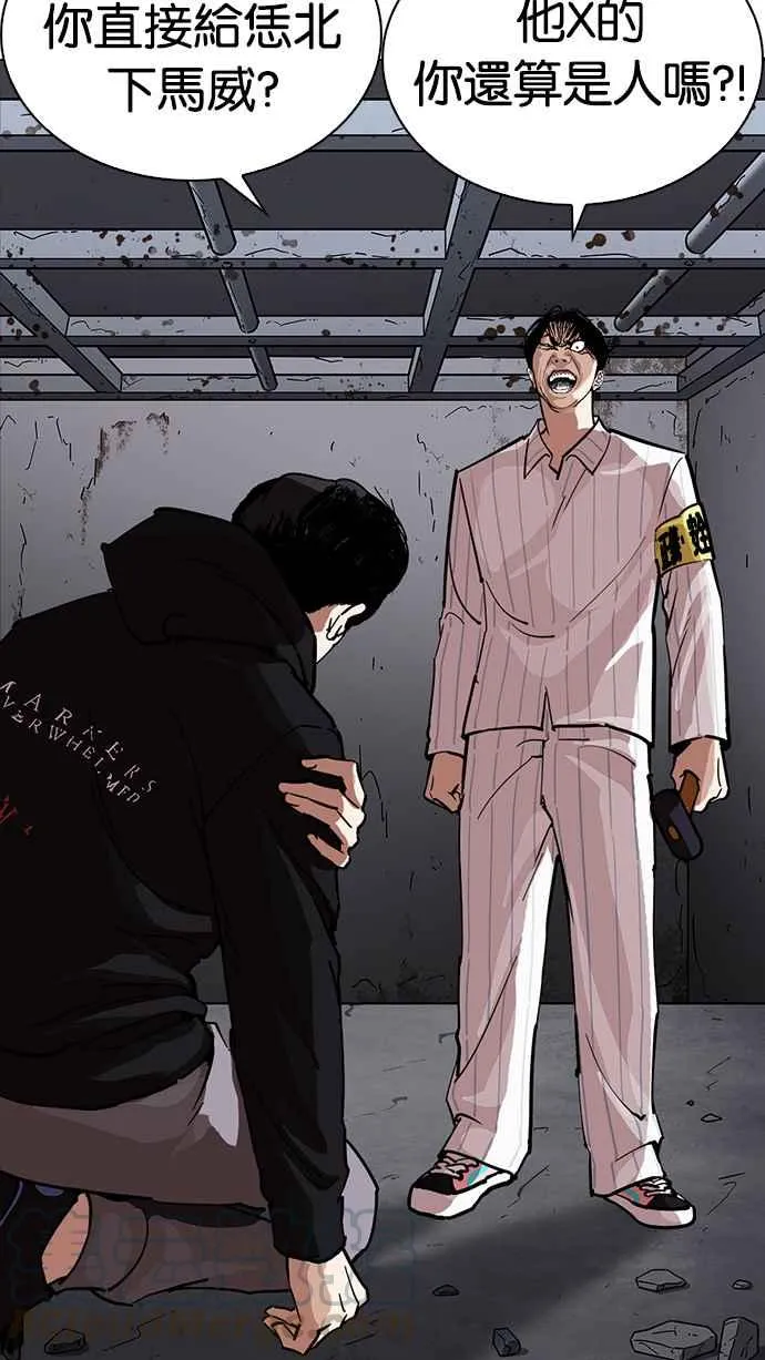 [第230话]「离家出走」组织 [完] 第21页