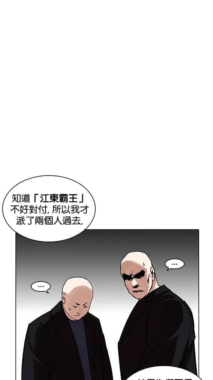 [第230话]「离家出走」组织 [完] 第119页