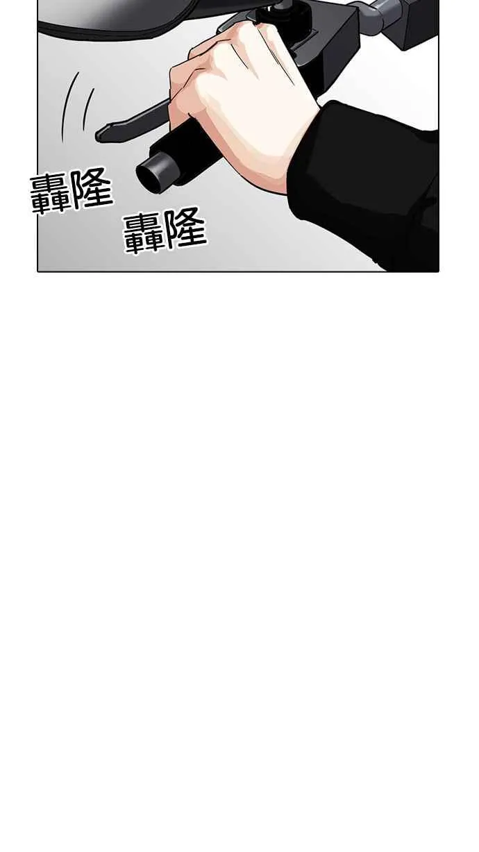 [第230话]「离家出走」组织 [完] 第88页