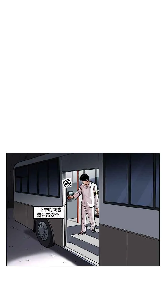 [第230话]「离家出走」组织 [完] 第14页